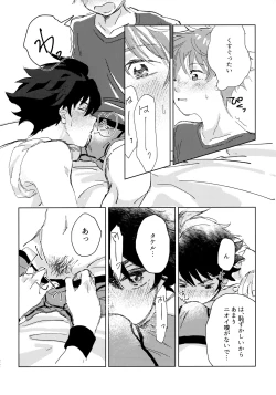 Page 21 of Oretachi Benkyouchuu!!