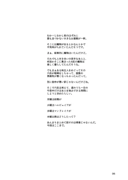 Page 3 of Jingai Shoujo to no Asa