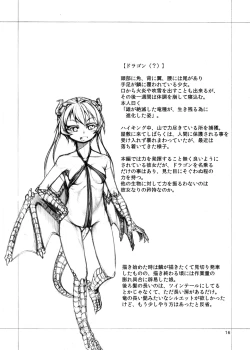 Page 14 of Jingai Shoujo to no Asa 2