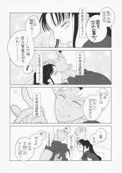 Page 13 of Shirou to Yumi Rin3-nin Ichaicha Kurashimashita 1