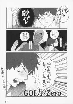 Page 14 of Shirou to Yumi Rin3-nin Ichaicha Kurashimashita 1