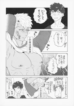 Page 17 of Shirou to Yumi Rin3-nin Ichaicha Kurashimashita 1