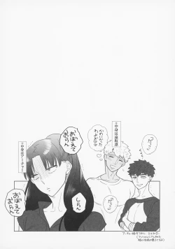 Page 34 of Shirou to Yumi Rin3-nin Ichaicha Kurashimashita 1