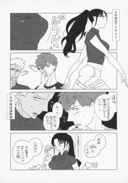 Page 9 of Shirou to Yumi Rin3-nin Ichaicha Kurashimashita 1