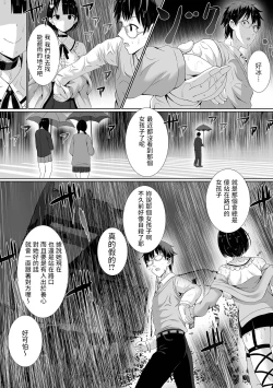 Page 2 of メンヘラ幽霊の彼女ができるまで中文翻譯
