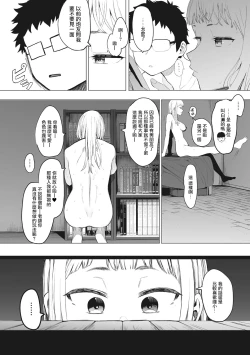 Page 120 of Eightman Sensei no Okage de Kanojo ga Dekimashita! | 托八男老師的福交到女朋友啦！