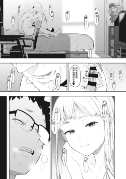 Page 129 of Eightman Sensei no Okage de Kanojo ga Dekimashita! | 托八男老師的福交到女朋友啦！