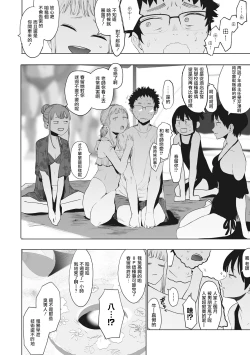 Page 170 of Eightman Sensei no Okage de Kanojo ga Dekimashita! | 托八男老師的福交到女朋友啦！