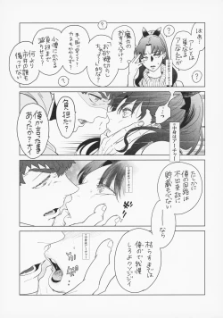 Page 10 of Shirou to Yumi Rin3-nin Ichaicha Kurashimashita 2