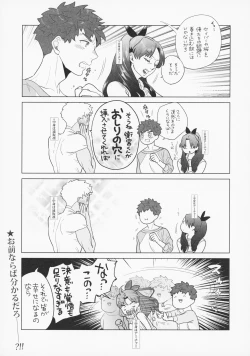 Page 14 of Shirou to Yumi Rin3-nin Ichaicha Kurashimashita 2