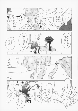 Page 19 of Shirou to Yumi Rin3-nin Ichaicha Kurashimashita 2