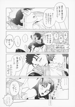 Page 20 of Shirou to Yumi Rin3-nin Ichaicha Kurashimashita 2