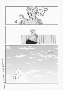 Page 23 of Shirou to Yumi Rin3-nin Ichaicha Kurashimashita 2