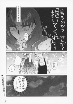 Page 25 of Shirou to Yumi Rin3-nin Ichaicha Kurashimashita 2
