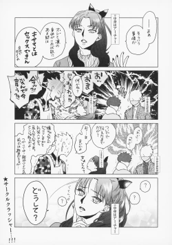Page 8 of Shirou to Yumi Rin3-nin Ichaicha Kurashimashita 2