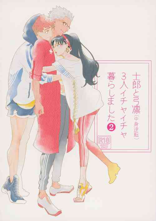 Download Shirou to Yumi Rin3-nin Ichaicha Kurashimashita 2