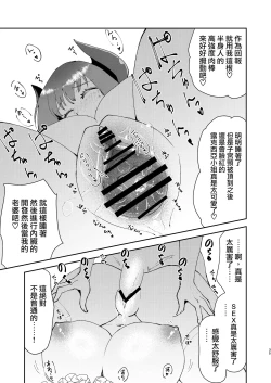 Page 34 of Moto Saikyou Maou Gen TS Shoufu 2 Nemutte Oshiri Dasu dake no Kantan na Oshigoto Hen