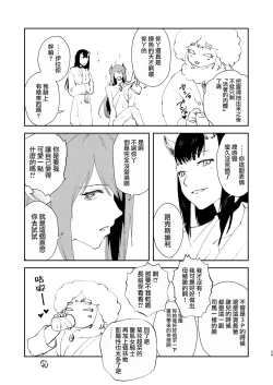 Page 38 of Moto Saikyou Maou Gen TS Shoufu 2 Nemutte Oshiri Dasu dake no Kantan na Oshigoto Hen