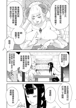 Page 8 of Moto Saikyou Maou Gen TS Shoufu 2 Nemutte Oshiri Dasu dake no Kantan na Oshigoto Hen