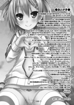 Page 112 of Lyrics - Botugo Soushuuhen