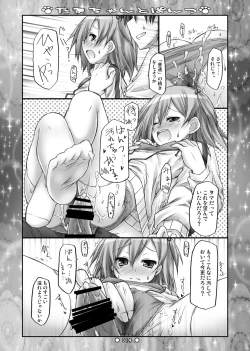 Page 13 of Lyrics - Botugo Soushuuhen