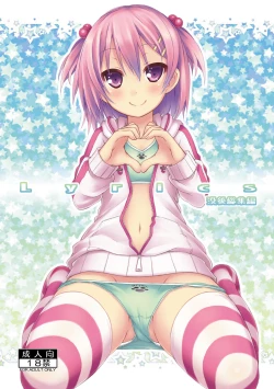 Page 1 of Lyrics - Botugo Soushuuhen