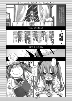 Page 25 of Lyrics - Botugo Soushuuhen