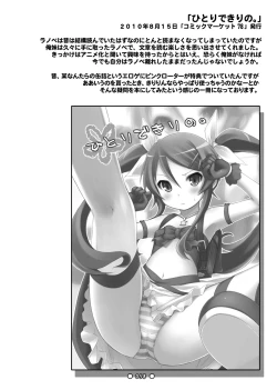 Page 57 of Lyrics - Botugo Soushuuhen