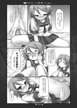 Page 62 of Lyrics - Botugo Soushuuhen