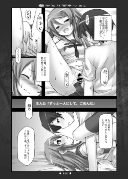 Page 67 of Lyrics - Botugo Soushuuhen