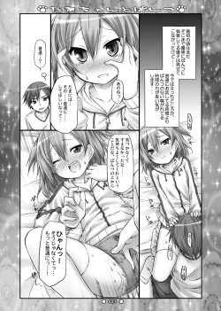 Page 6 of Lyrics - Botugo Soushuuhen