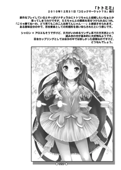 Page 75 of Lyrics - Botugo Soushuuhen