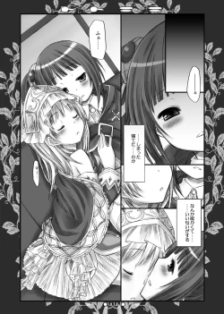 Page 77 of Lyrics - Botugo Soushuuhen