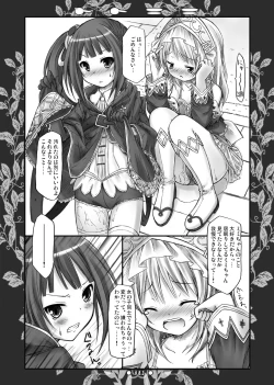 Page 82 of Lyrics - Botugo Soushuuhen