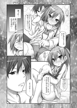 Page 8 of Lyrics - Botugo Soushuuhen