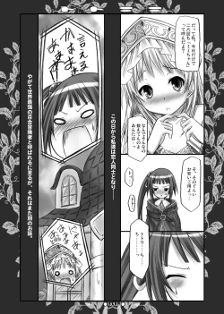 Page 92 of Lyrics - Botugo Soushuuhen