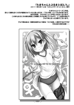 Page 95 of Lyrics - Botugo Soushuuhen