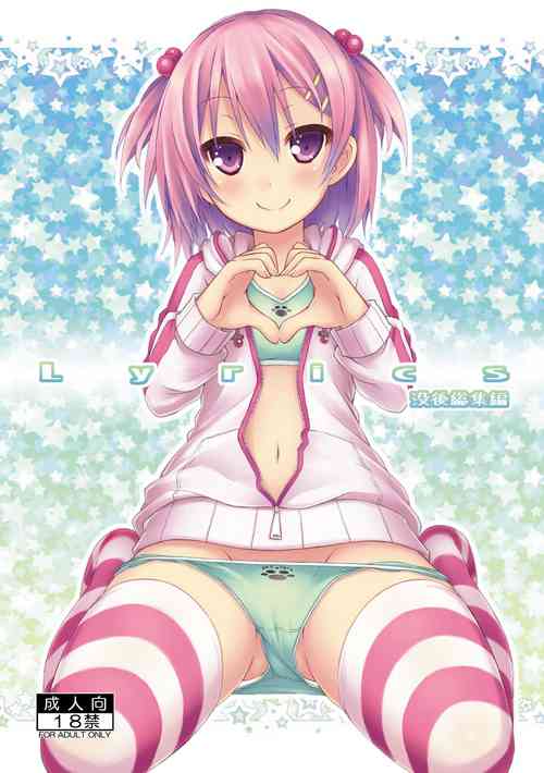 Download Lyrics - Botugo Soushuuhen