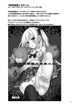 Page 114 of Lyrics// - Botugo Soushuuhen 2