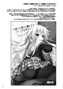 Page 21 of Lyrics// - Botugo Soushuuhen 2