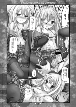 Page 31 of Lyrics// - Botugo Soushuuhen 2