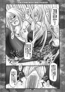 Page 33 of Lyrics// - Botugo Soushuuhen 2