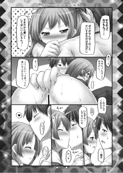 Page 50 of Lyrics// - Botugo Soushuuhen 2