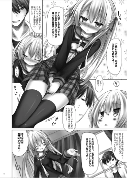 Page 5 of Lyrics// - Botugo Soushuuhen 2