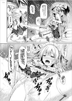 Page 103 of Lyrics≠ - Botugo Soushuuhen 3