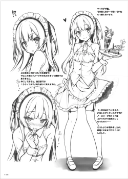 Page 107 of Lyrics≠ - Botugo Soushuuhen 3