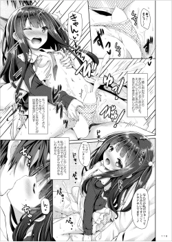 Page 118 of Lyrics≠ - Botugo Soushuuhen 3