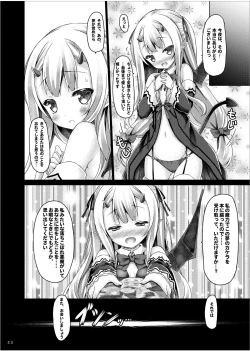 Page 21 of Lyrics≠ - Botugo Soushuuhen 3