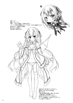 Page 23 of Lyrics≠ - Botugo Soushuuhen 3