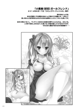 Page 25 of Lyrics≠ - Botugo Soushuuhen 3